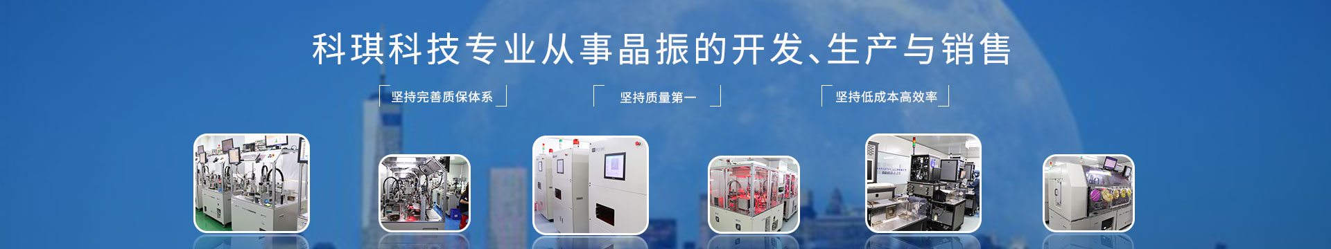 科琪電子是工業級晶振供應商，為您提供合適的晶振方案