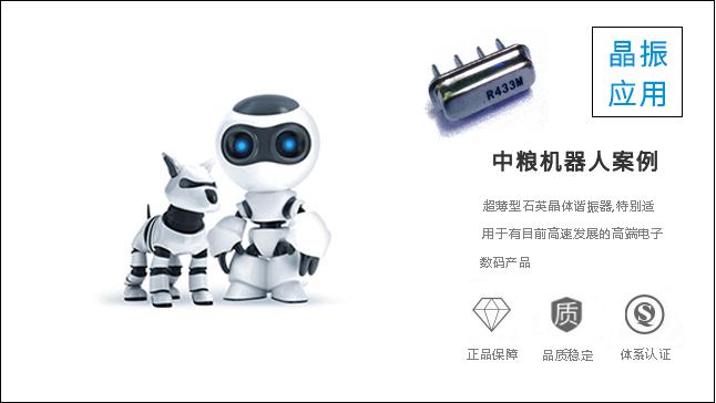 科琪晶振滿足中糧特定要求，雙方成戰略伙伴！