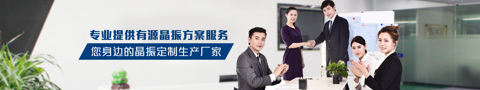 專業提供有源晶振方案服務，您身邊的晶振定制生產廠家-科琪電子